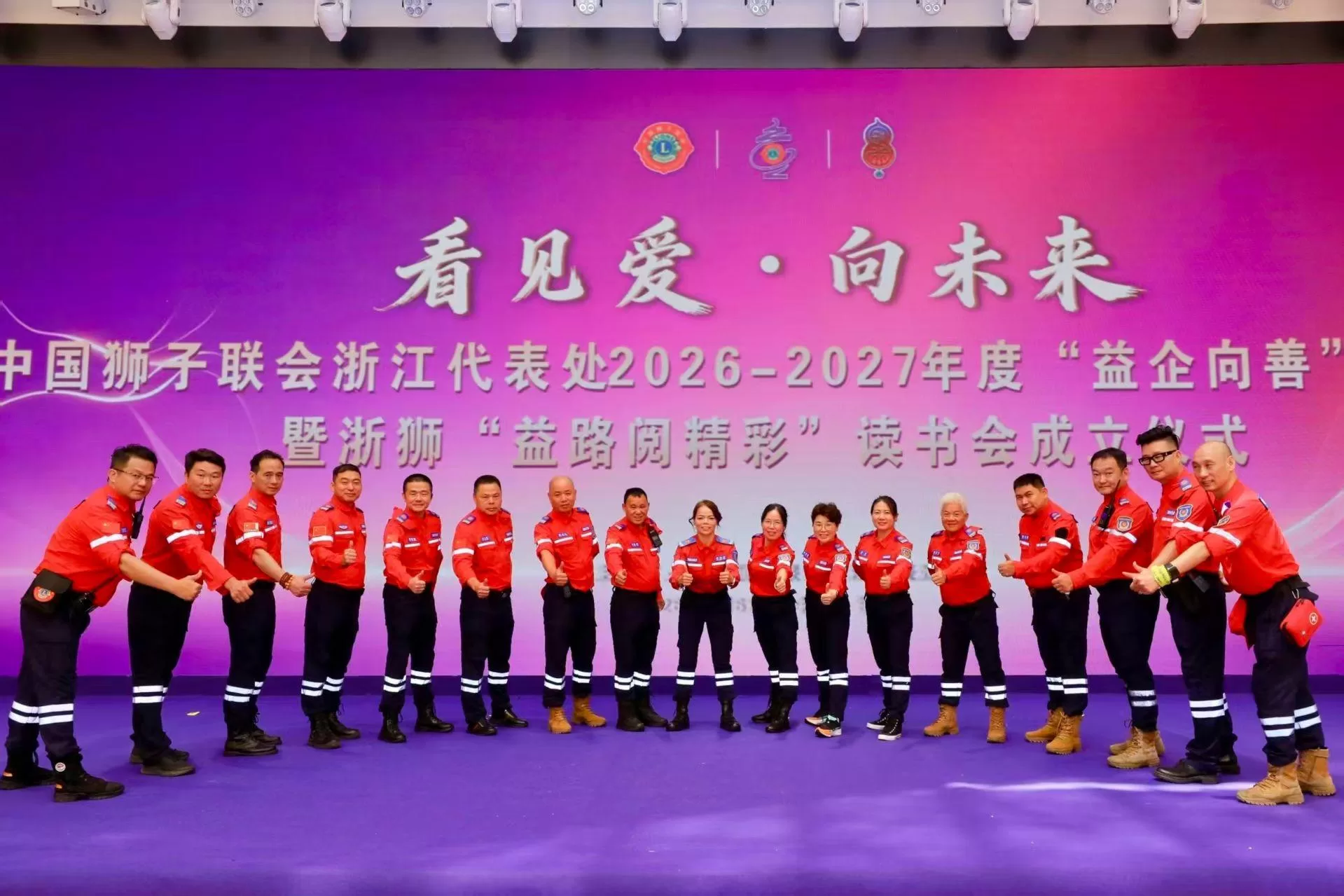 活动照片